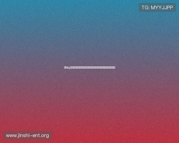 真人ag登录:如何确保世界杯期间体育博彩平台的账号安全与高效登录体验 真人ag登录:如何确保世界杯期间体育博彩平台的账号安全与高效登录体验