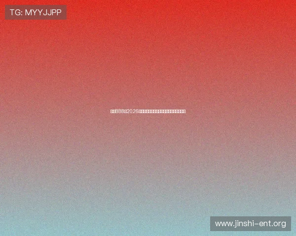 娱乐888:2026年世界杯历史回顾与经典比赛精彩片段集锦 娱乐888:2026年世界杯历史回顾与经典比赛精彩片段集锦