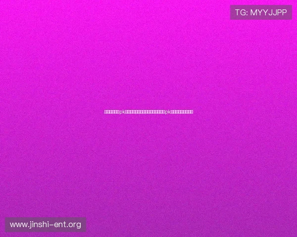 真人麻将在线pk:在世界杯热潮中感受真人麻将在线pk带来的极致竞技体验 真人麻将在线pk:在世界杯热潮中感受真人麻将在线pk带来的极致竞技体验